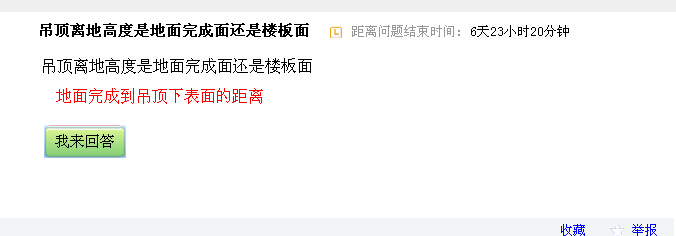 離地高度