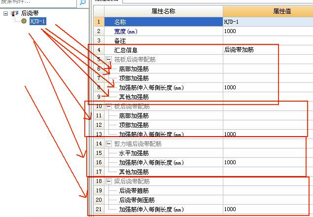 后浇带加强筋