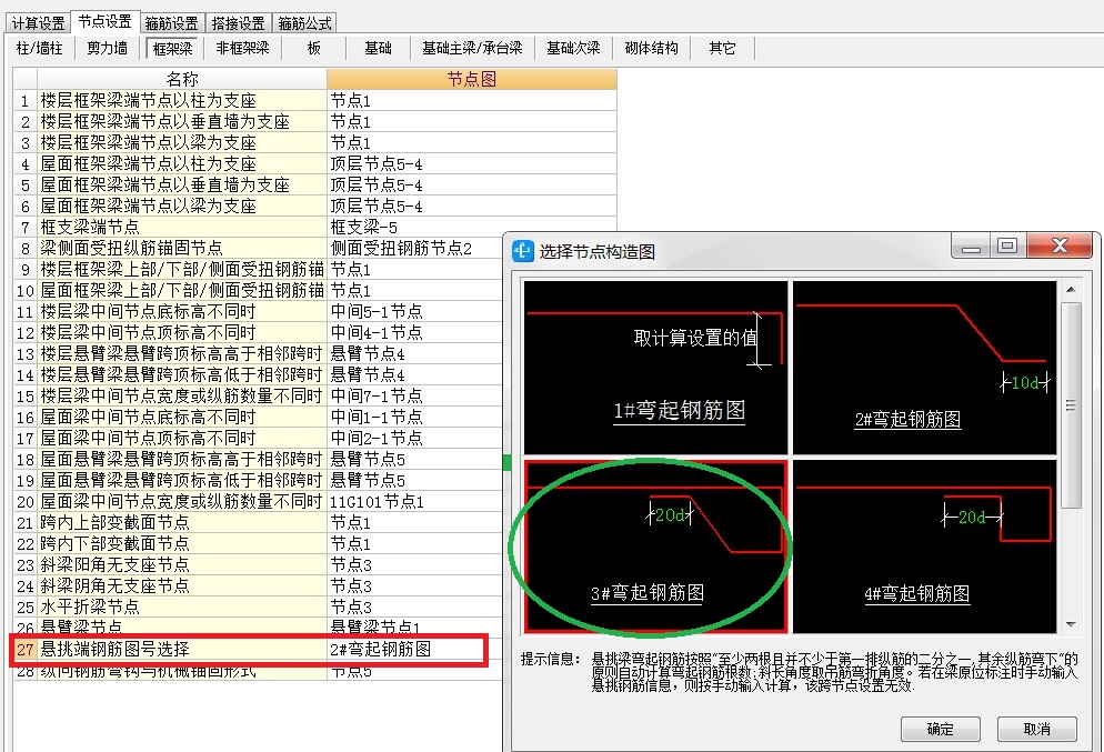 单构件