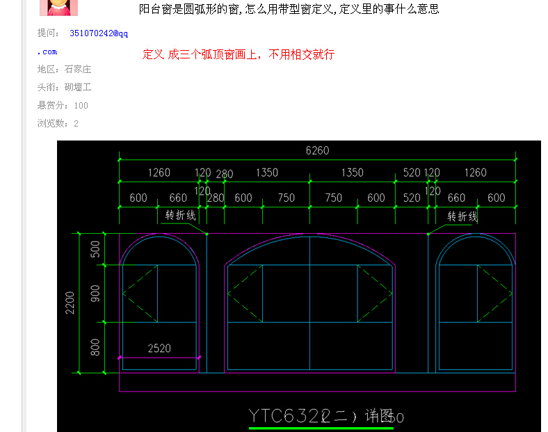 阳台窗是弧形窗的怎么画