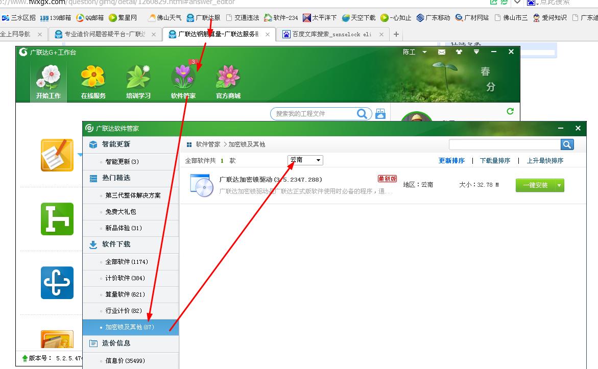 算量