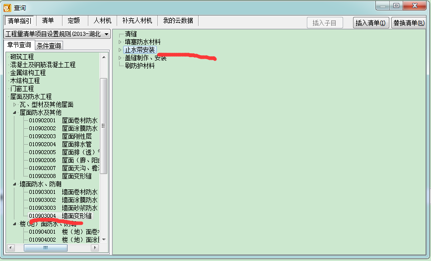 套清单