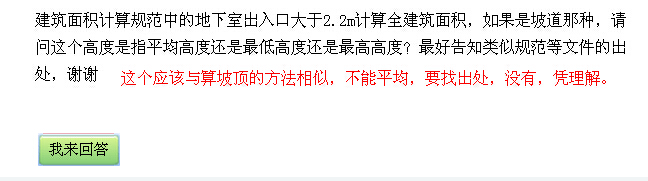 面積計(jì)算
