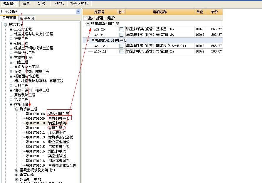 計取