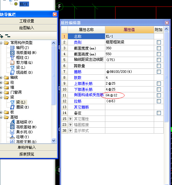 标注输入