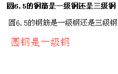 三级钢