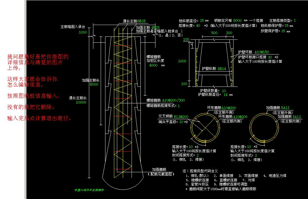 桩