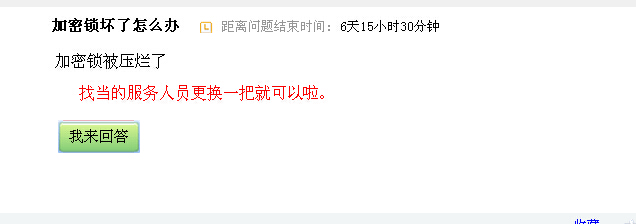 加密锁