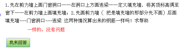 连梁