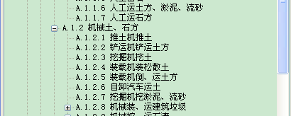 子目
