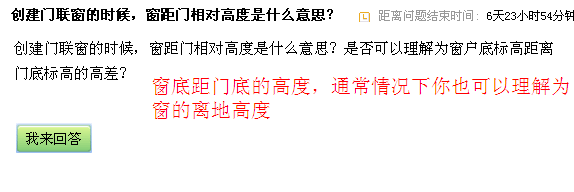 门联窗