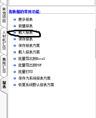 計價軟件