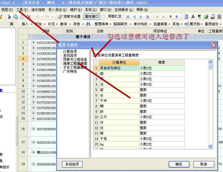 费用汇总