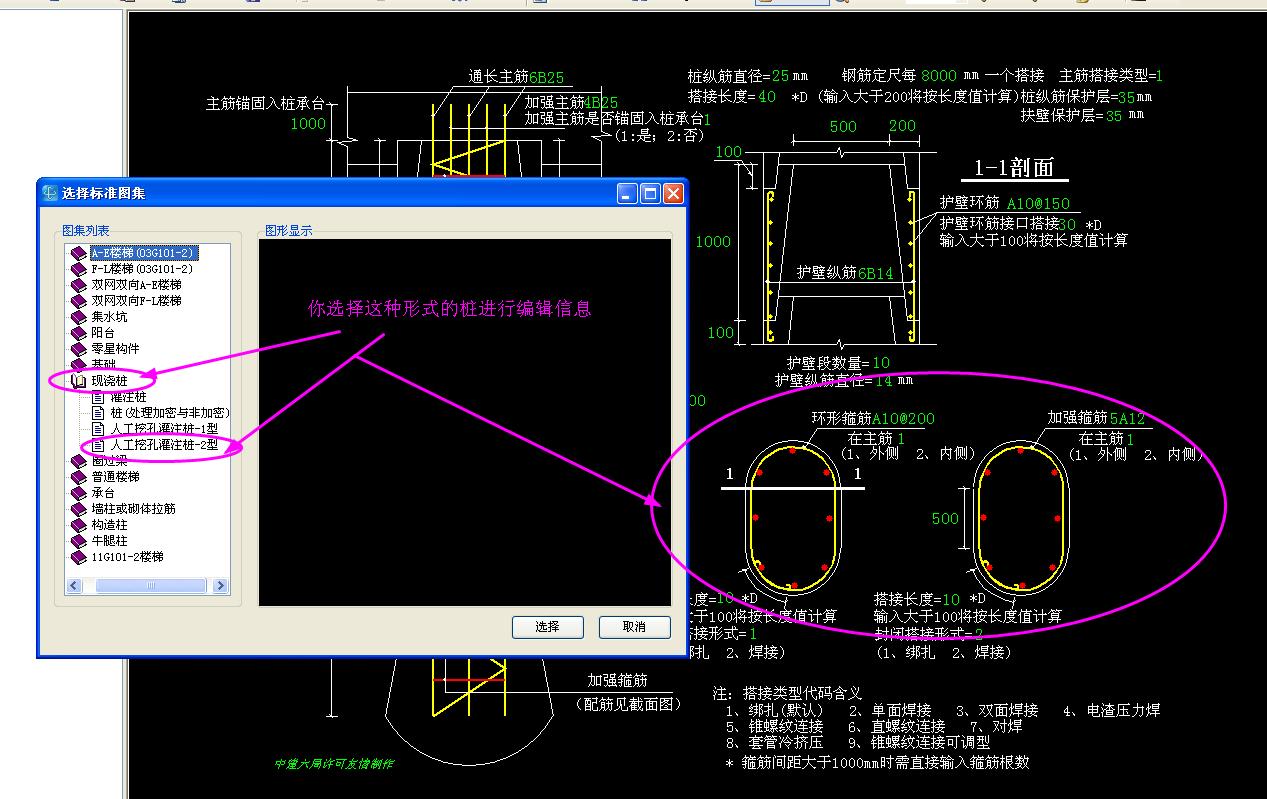 钢筋软件