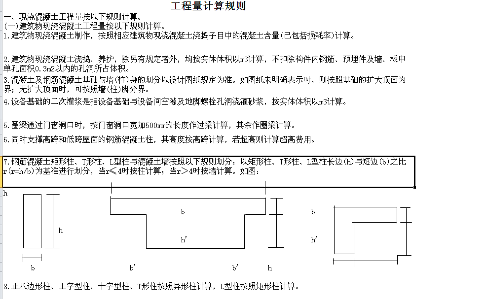 端柱