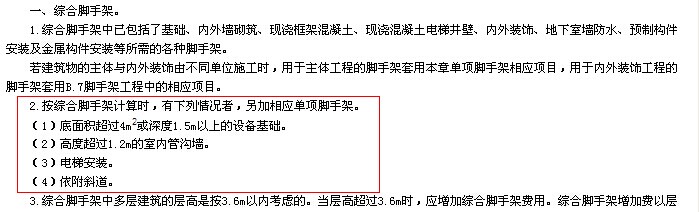 综合脚手架