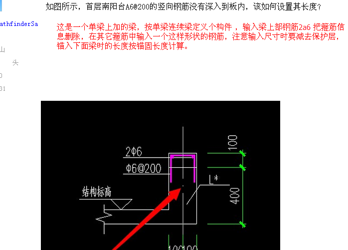 栏板