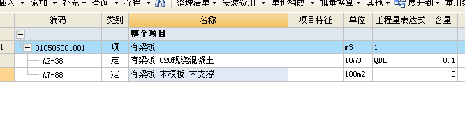 顶板