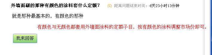 定額