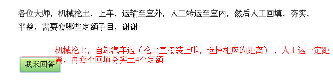 回填土