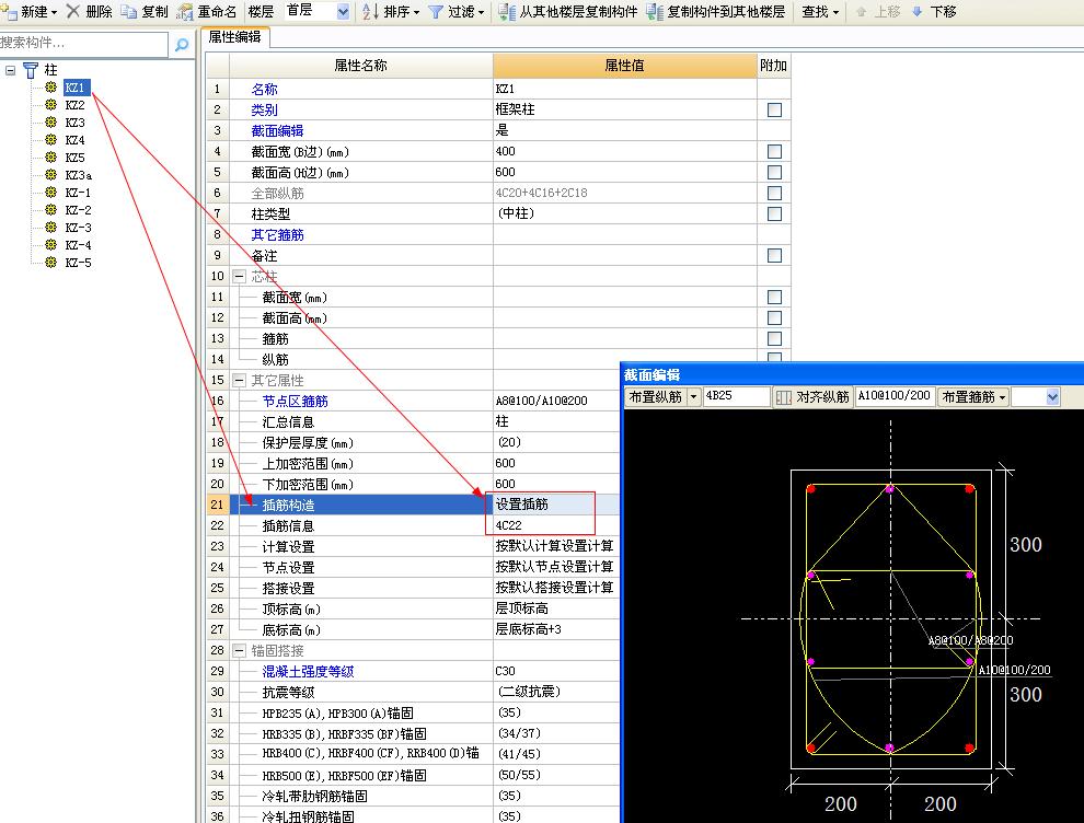 重新计算