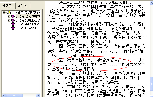 管刚