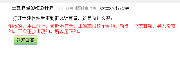 算量
