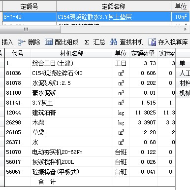 子目