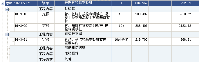 定额问题