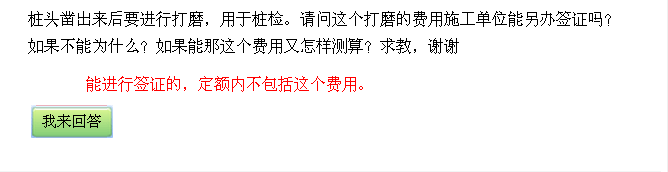 桩