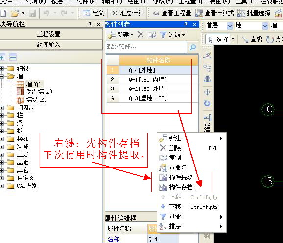 另存為