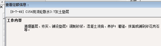 散水