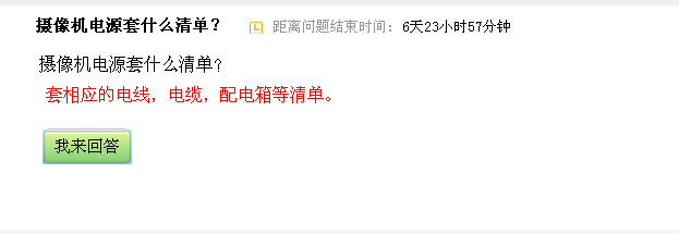 套什么清單