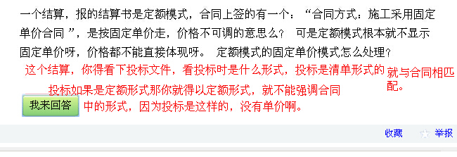 定额模式