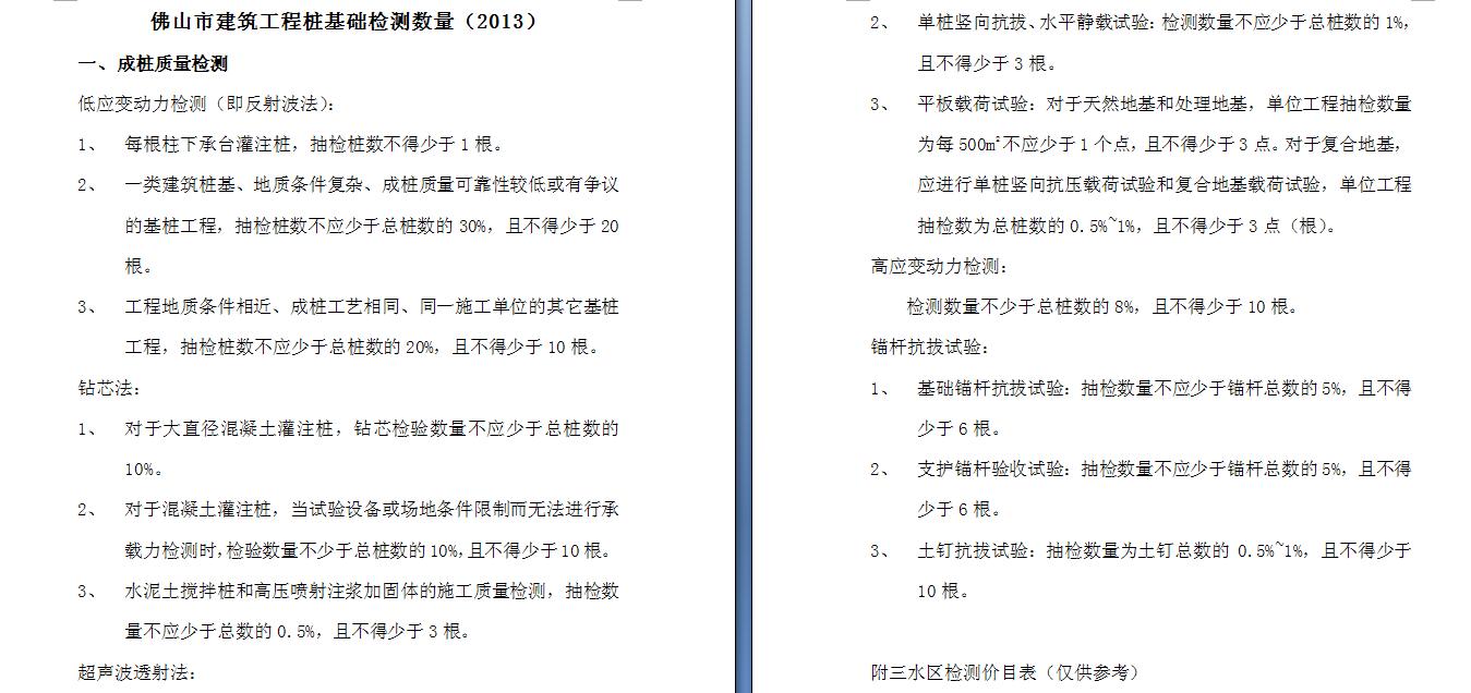 樁