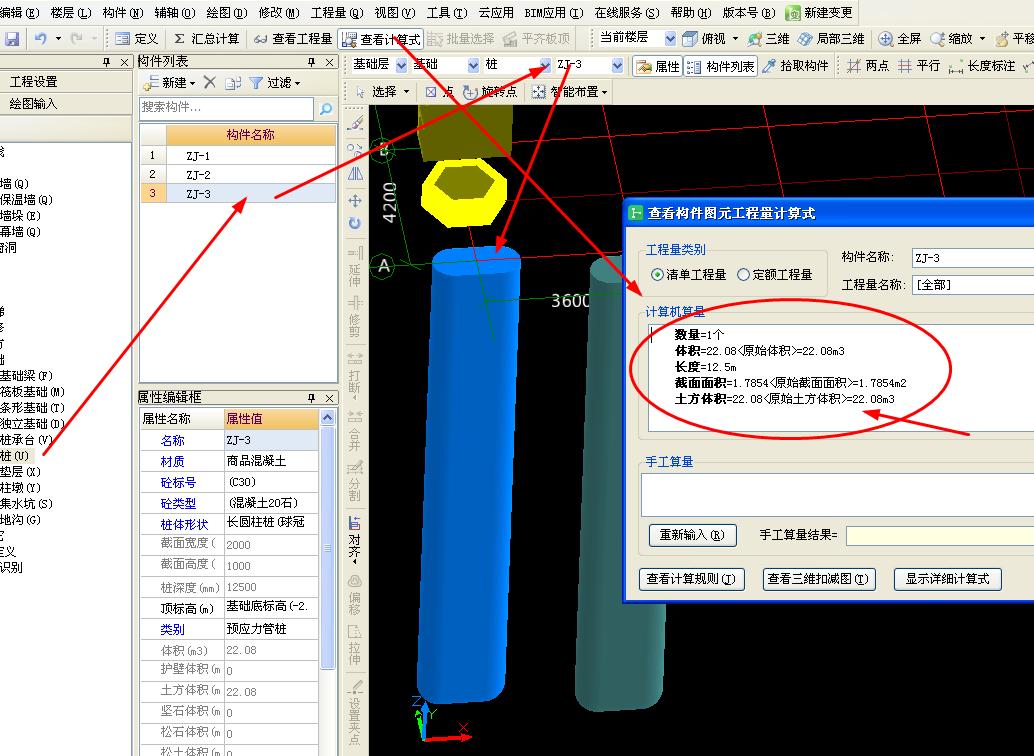 建筑行业快速问答平台-答疑解惑