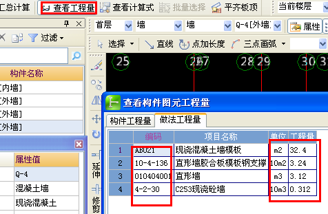 建筑行业快速问答平台-答疑解惑