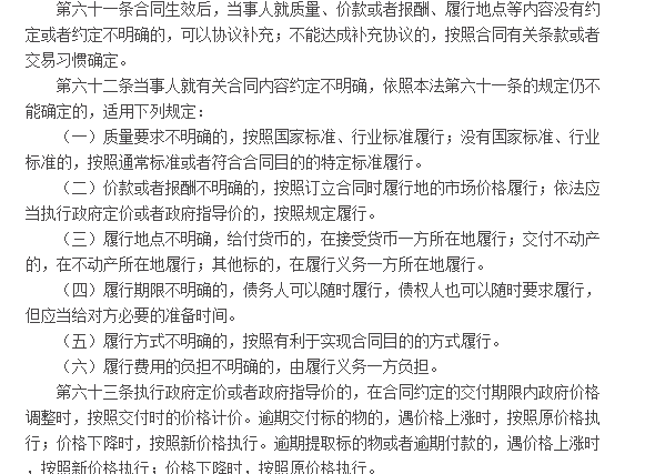 措施费