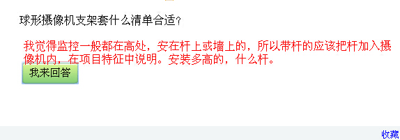 支架套什么清单