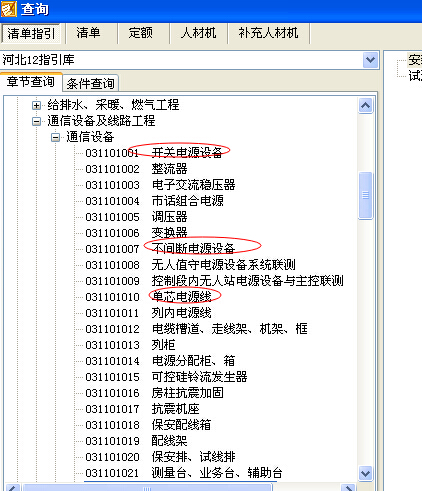 什么清單