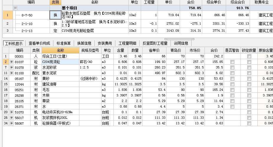 广联达服务新干线