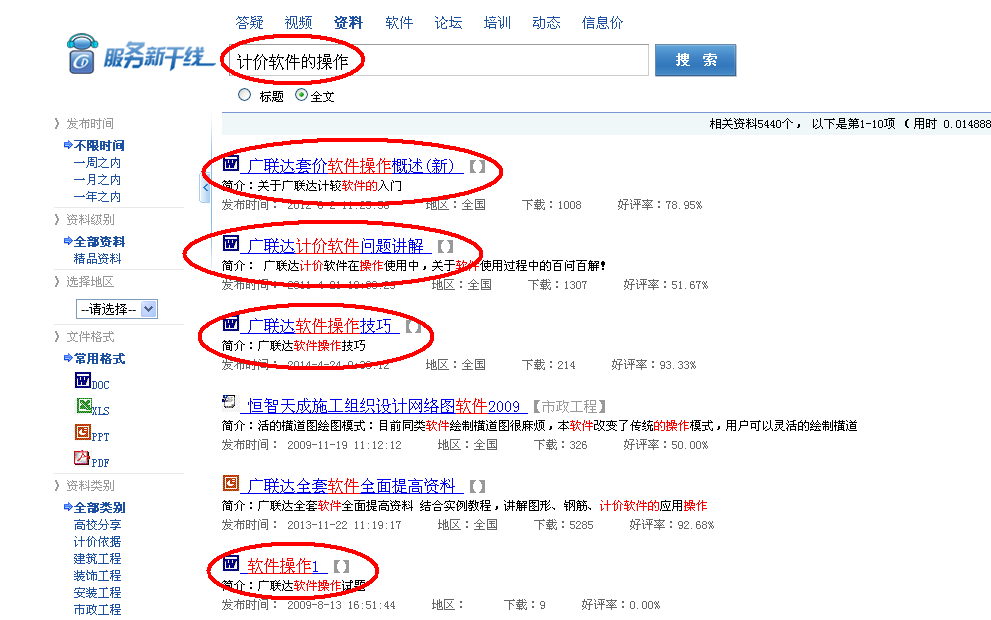 聯(lián)達(dá)計(jì)價(jià)軟件