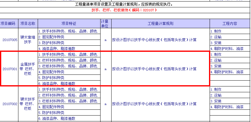 套清单