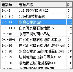 广联达服务新干线