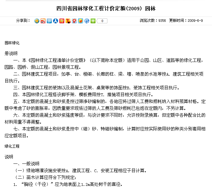定額