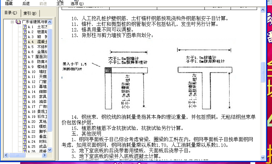 异形