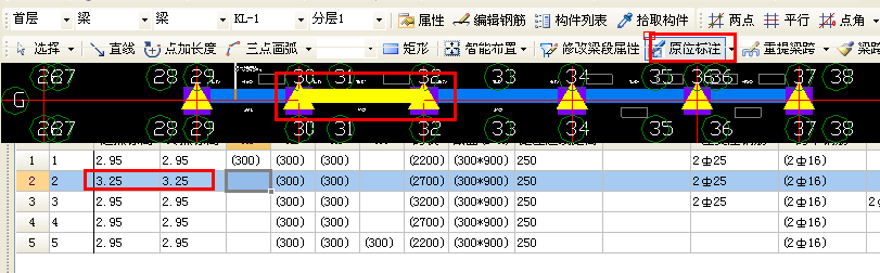 第二跨