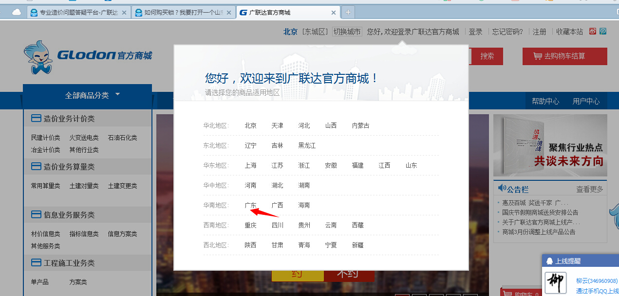 算量