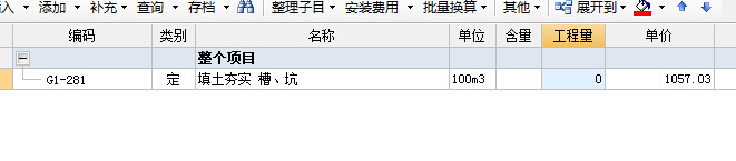 回填土