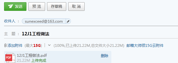 廣聯(lián)達服務新干線